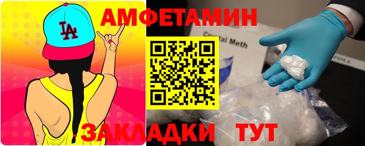 АМФЕТАМИН  Амфетамин 97%  Вход с VPN  Владикавказ 