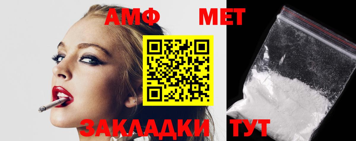 Amphetamine 97% Владикавказ