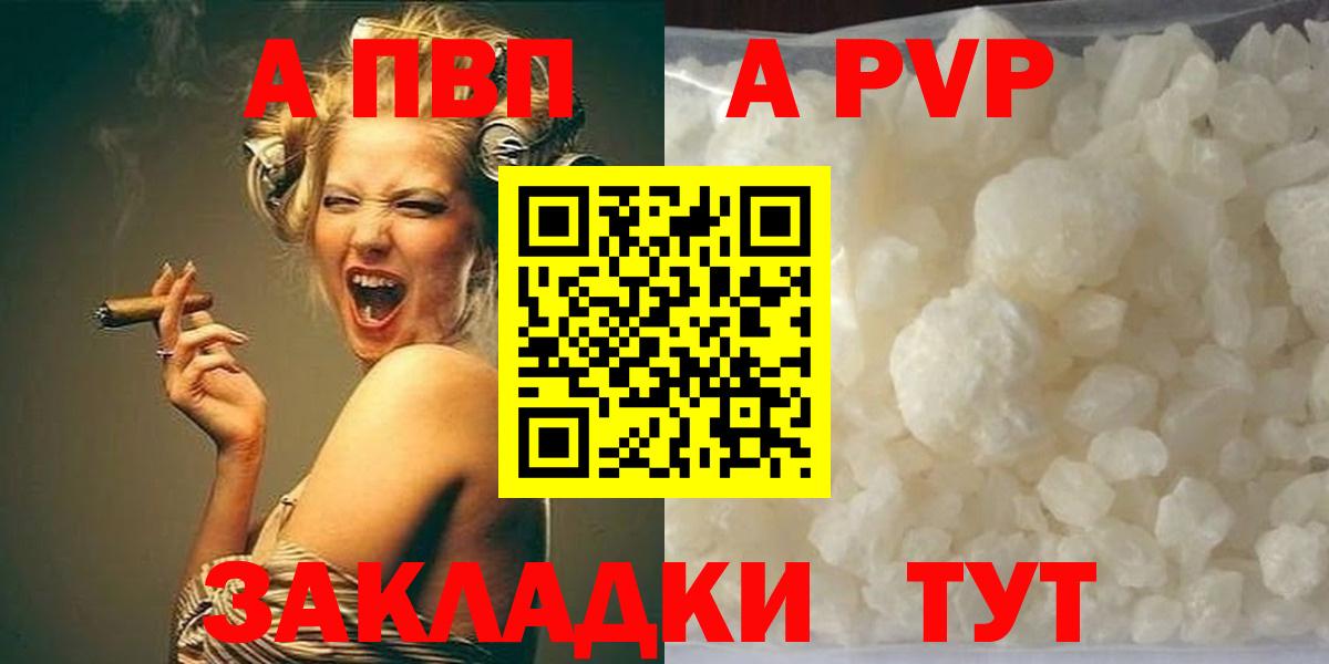 A-PVP Crystall  Alpha-PVP  Alpha PVP крисы CK  Владикавказ  Вход с VPN 