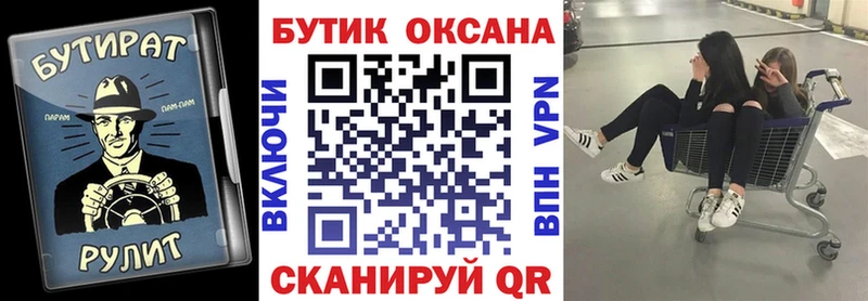 Бутират оксибутират  Владикавказ 