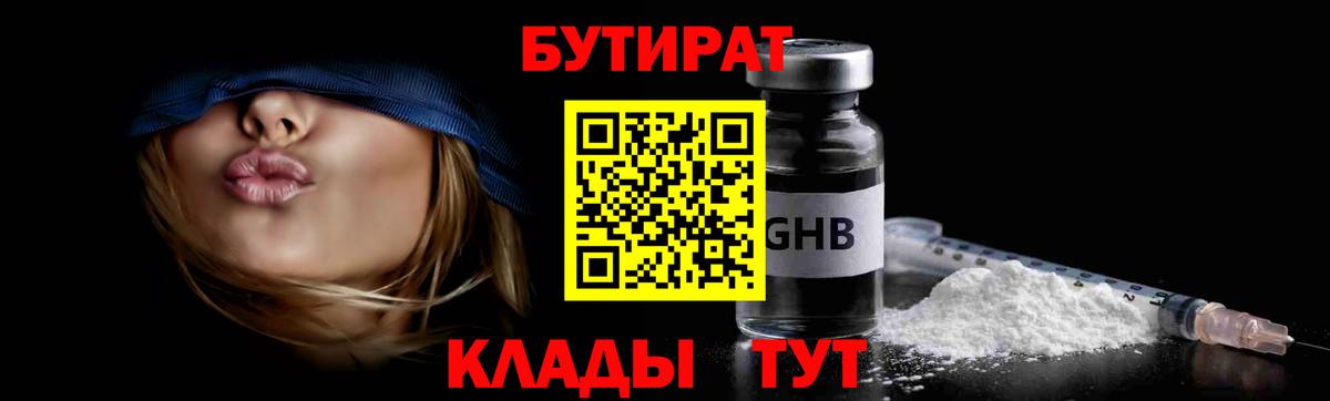 Бутират оксана Владикавказ