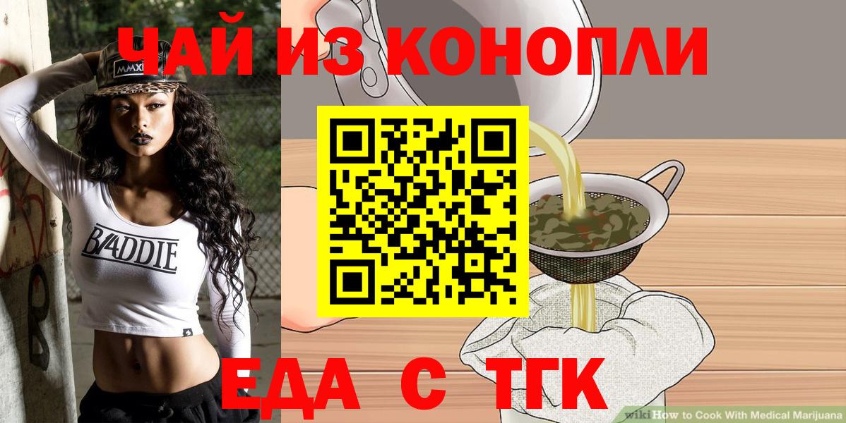 Canna-Cookies марихуана Владикавказ
