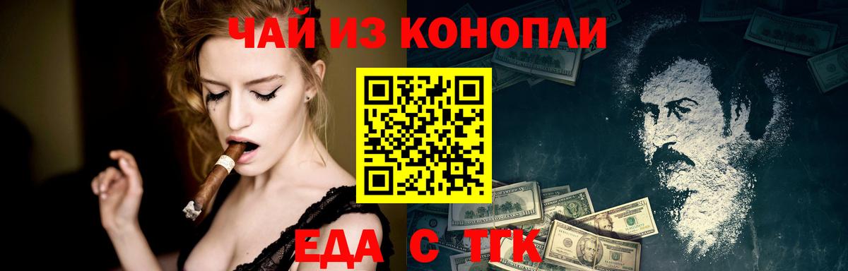 Canna-Cookies конопля  Вход с VPN  Владикавказ 