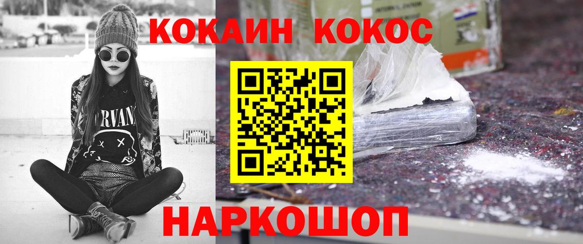 COCAIN 98%  Вход с VPN  Владикавказ 