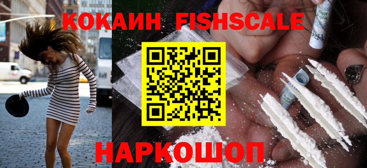 КОКАИН Эквадор Владикавказ