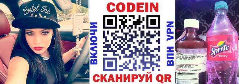 наркотики Владикавказ Кодеин напиток Lean (лин)