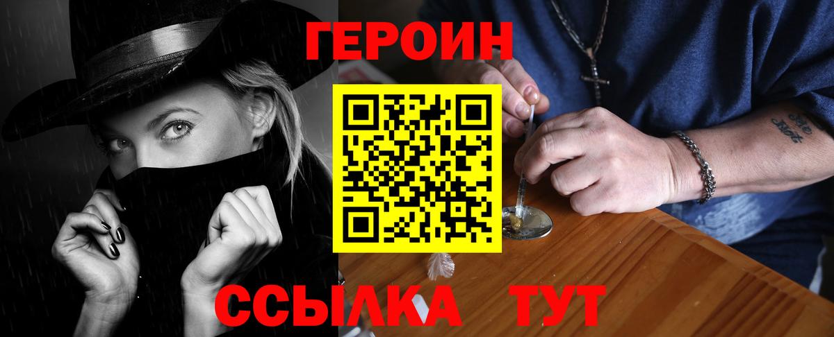 ГЕРОИН белый Владикавказ