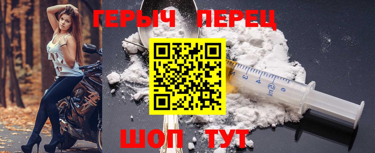 ГЕРОИН хмурый  Вход с VPN  Владикавказ 