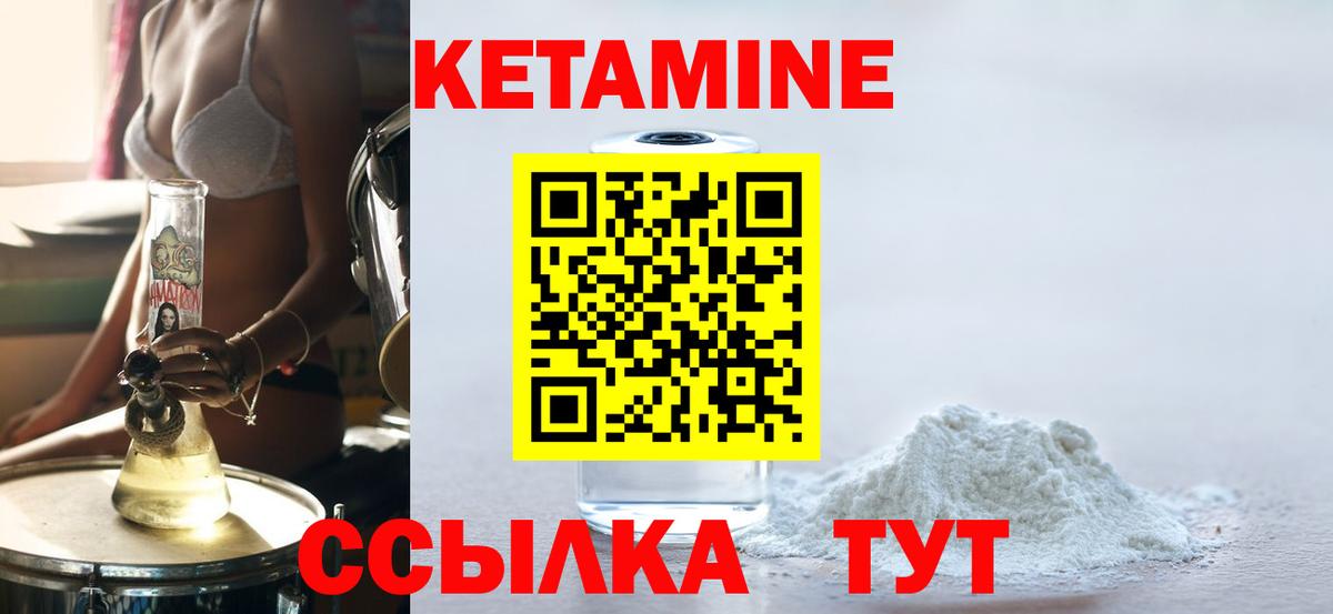 Владикавказ  КЕТАМИН ketamine  Вход с VPN 