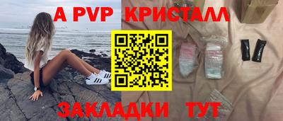 таблы Бердск