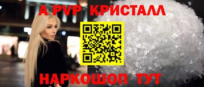 мет Апшеронск