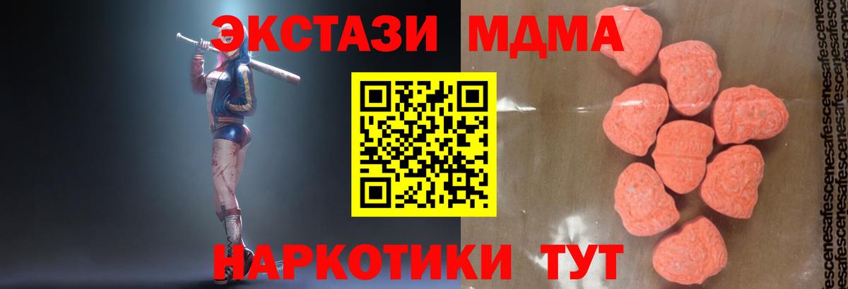 MDMA VHQ  Вход с VPN  Владикавказ  MDMA Molly 