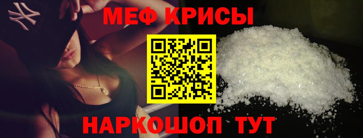 Мефедрон  Меф VHQ  Меф мука  Вход с VPN  Владикавказ 