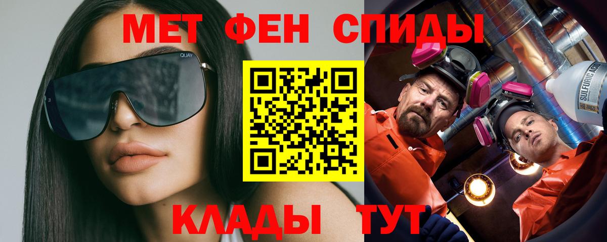 МЕТАМФЕТАМИН кристалл Владикавказ