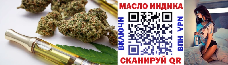 Дистиллят ТГК THC oil  Владикавказ 
