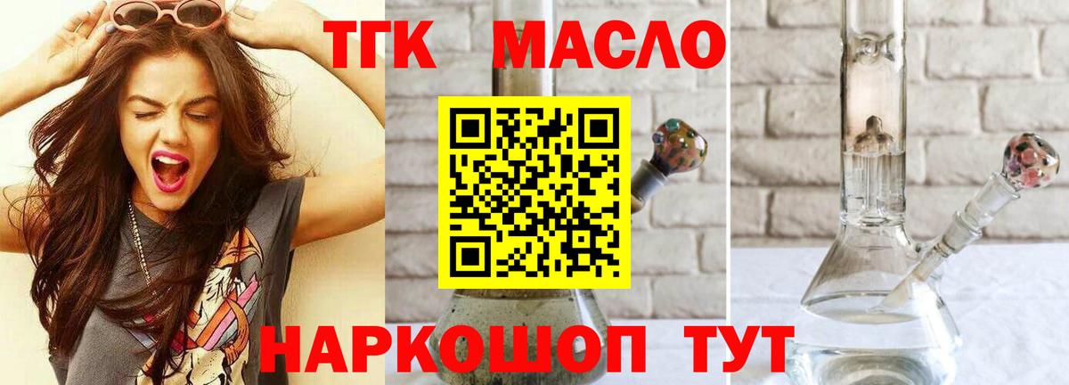 Дистиллят ТГК концентрат  Вход с VPN  Дистиллят ТГК вейп  закладка  Владикавказ 