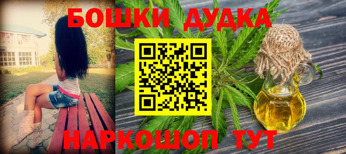 Владикавказ  Бошки марихуана план  Вход с VPN  МАРИХУАНА план 